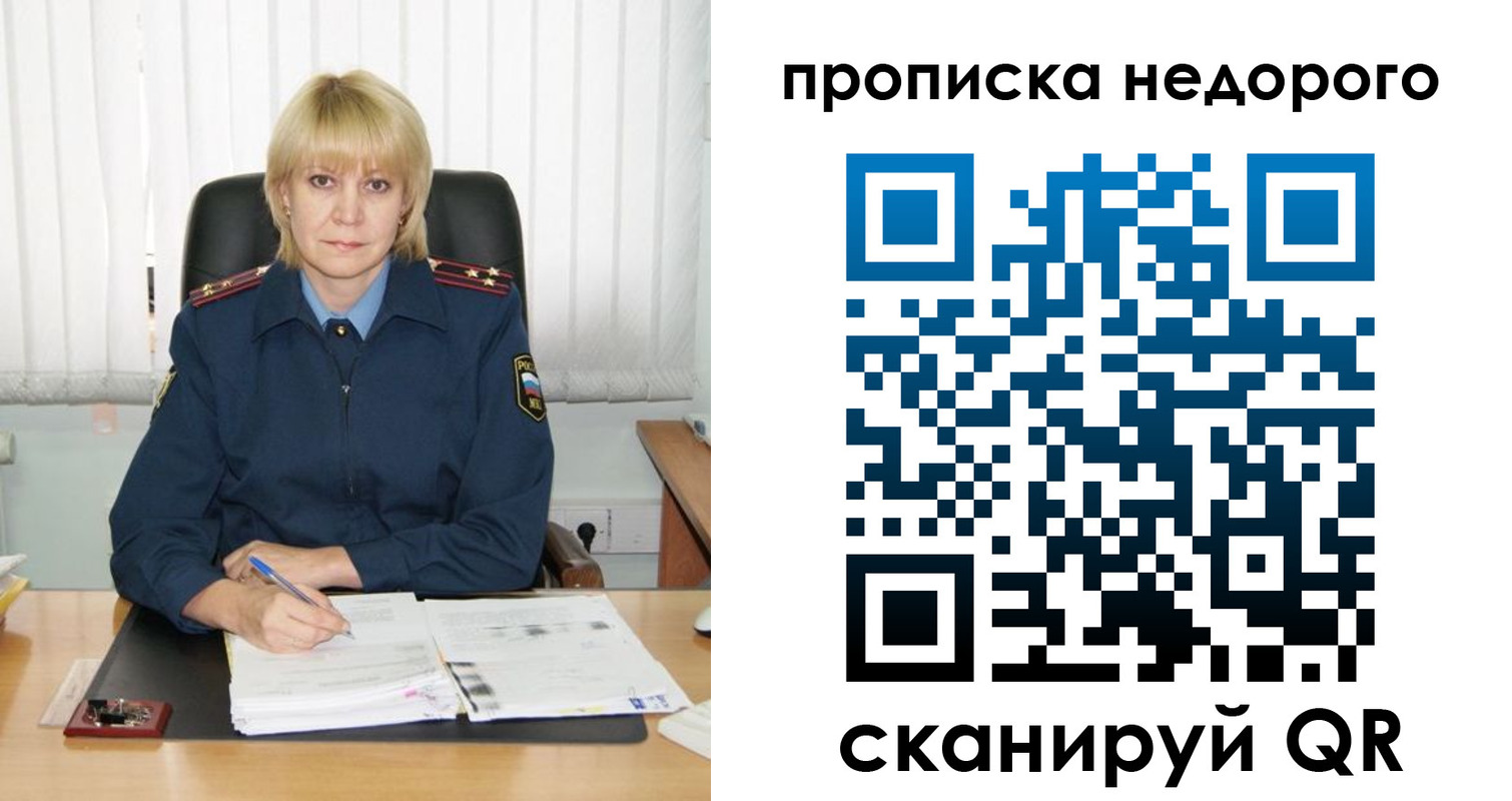 временная регистрация надежно в Карталах